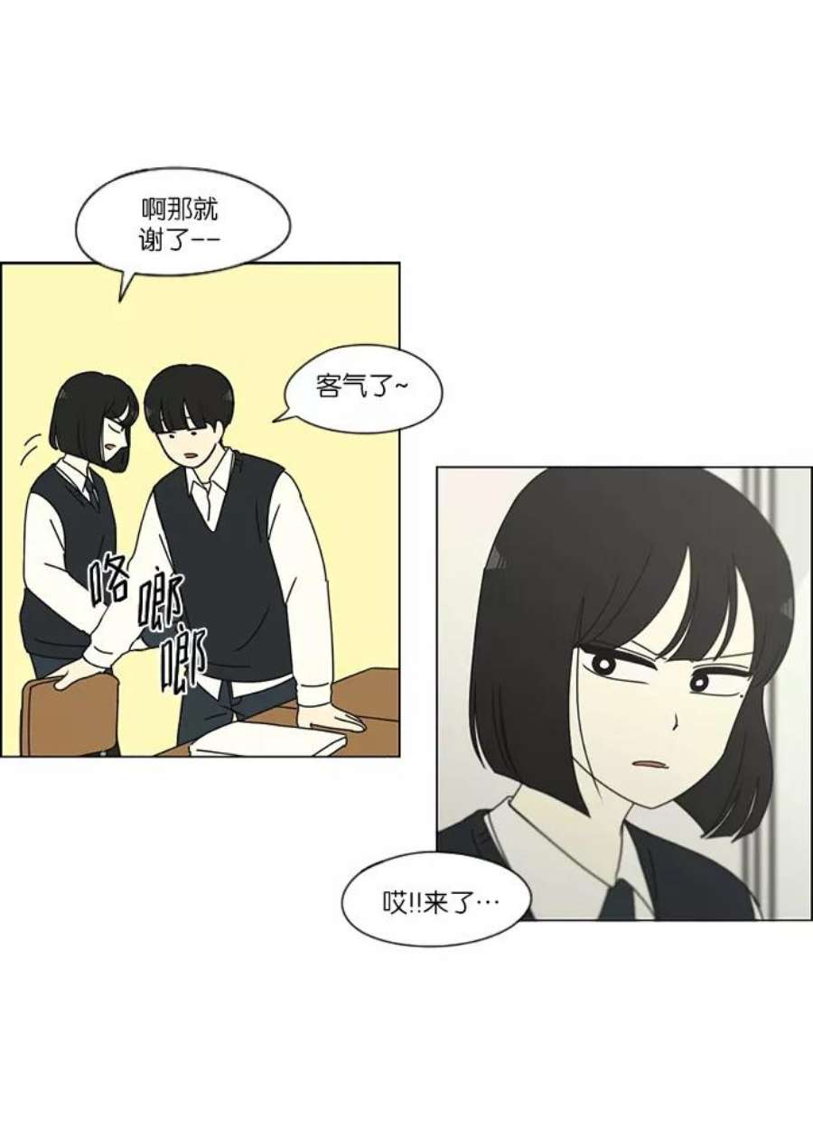 恋爱革命大结局漫画,[第159话] 甲和乙 35图