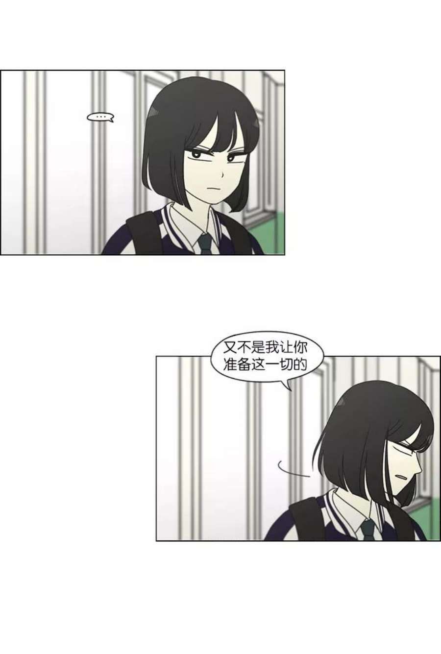 恋爱革命大结局漫画,[第159话] 甲和乙 29图