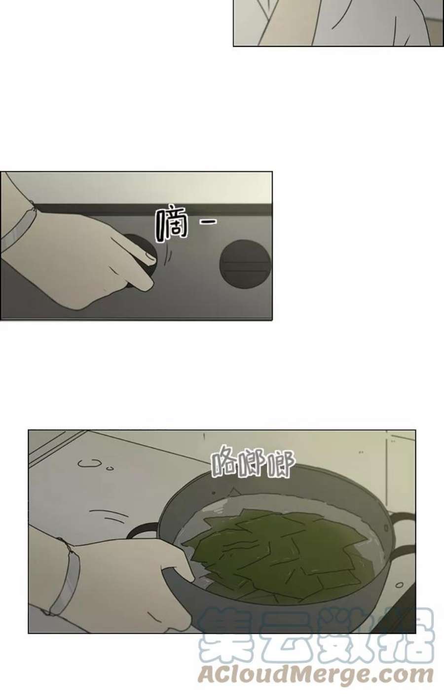 恋爱革命大结局漫画,[第159话] 甲和乙 4图