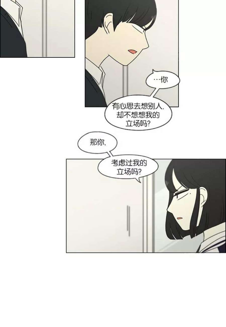 恋爱革命大结局漫画,[第159话] 甲和乙 27图