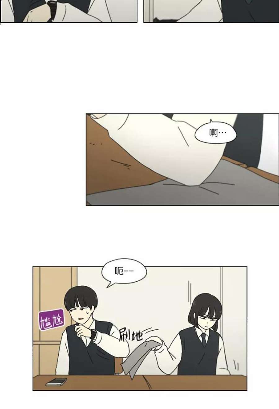 恋爱革命李京宇最后和谁在一起了漫画,[第160话] 甲vs乙 26图