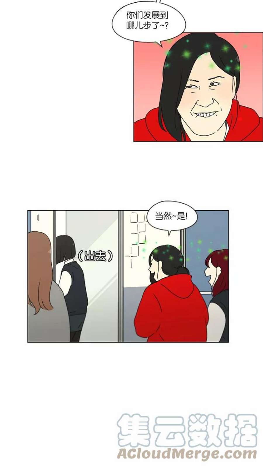 恋爱革命李京宇最后和谁在一起了漫画,[第160话] 甲vs乙 23图