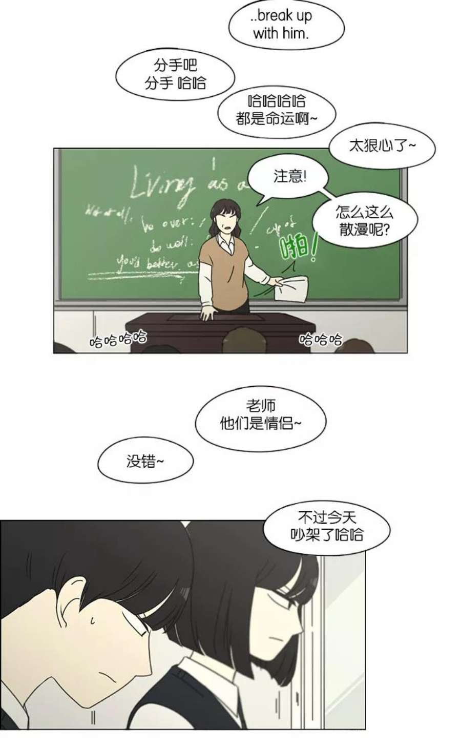 恋爱革命李京宇最后和谁在一起了漫画,[第160话] 甲vs乙 6图