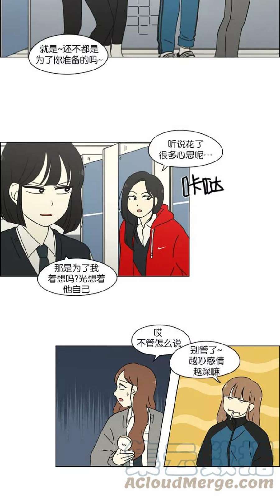 恋爱革命李京宇最后和谁在一起了漫画,[第160话] 甲vs乙 17图