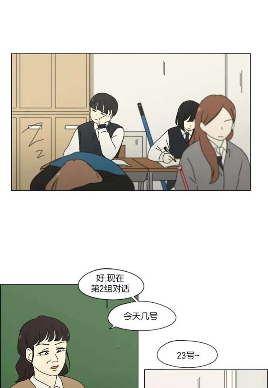 恋爱革命李京宇最后和谁在一起了漫画,[第160话] 甲vs乙 2图