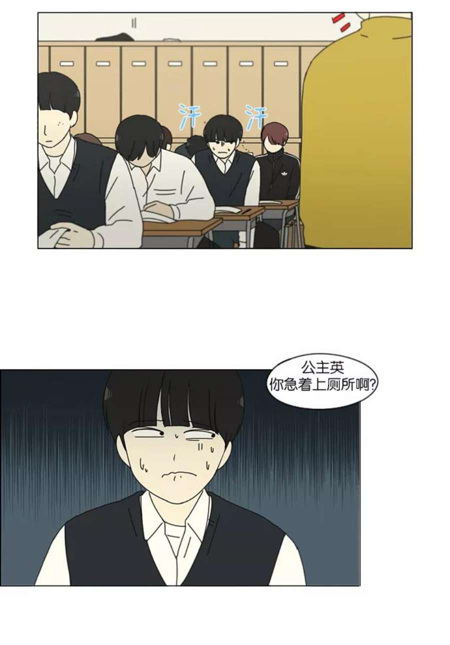 恋爱革命李京宇最后和谁在一起了漫画,[第160话] 甲vs乙 34图