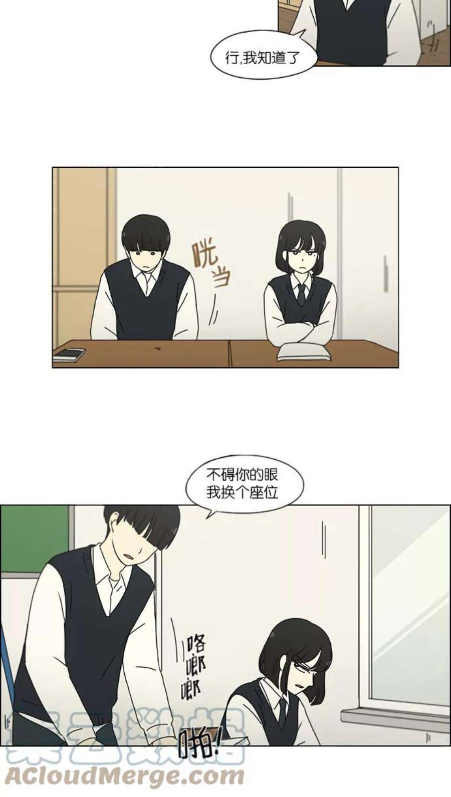 恋爱革命李京宇最后和谁在一起了漫画,[第160话] 甲vs乙 29图