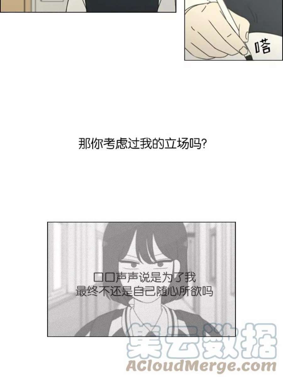 恋爱革命李京宇最后和谁在一起了漫画,[第160话] 甲vs乙 9图