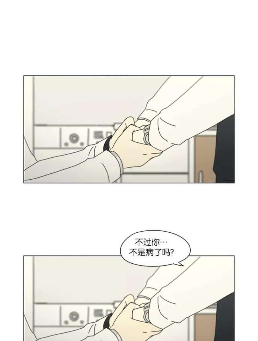 恋爱革命韩剧在线观看漫画,[第161话] 乙和乙 47图