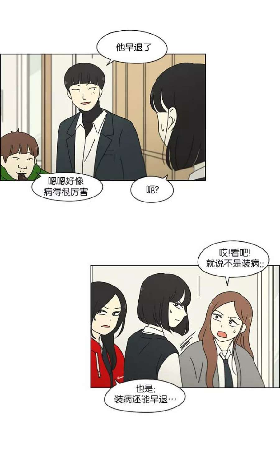 恋爱革命韩剧在线观看漫画,[第161话] 乙和乙 14图