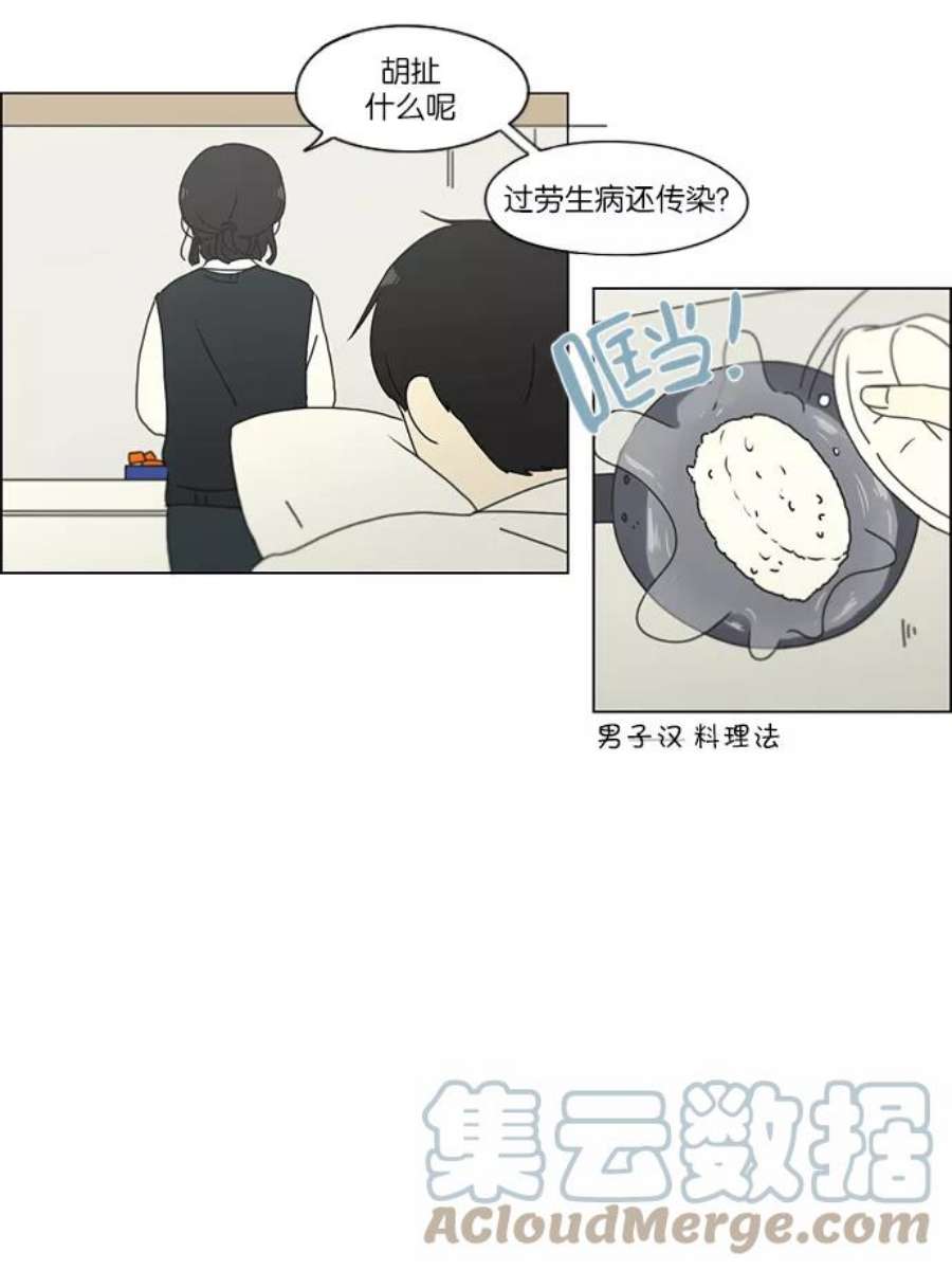 恋爱革命韩剧在线观看漫画,[第161话] 乙和乙 34图