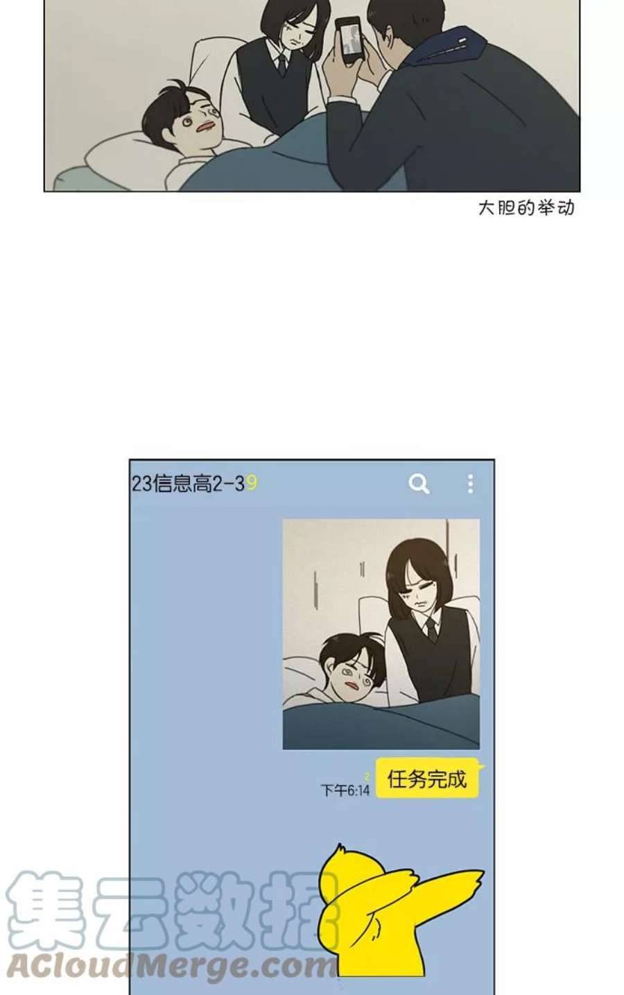 恋爱革命韩剧在线观看漫画,[第161话] 乙和乙 52图