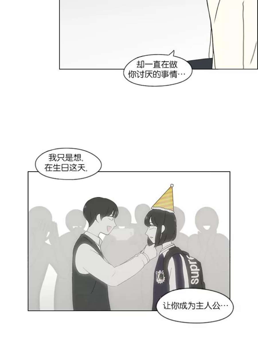 恋爱革命韩剧在线观看漫画,[第161话] 乙和乙 42图