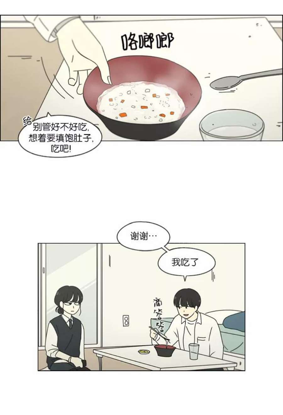 恋爱革命韩剧在线观看漫画,[第161话] 乙和乙 35图