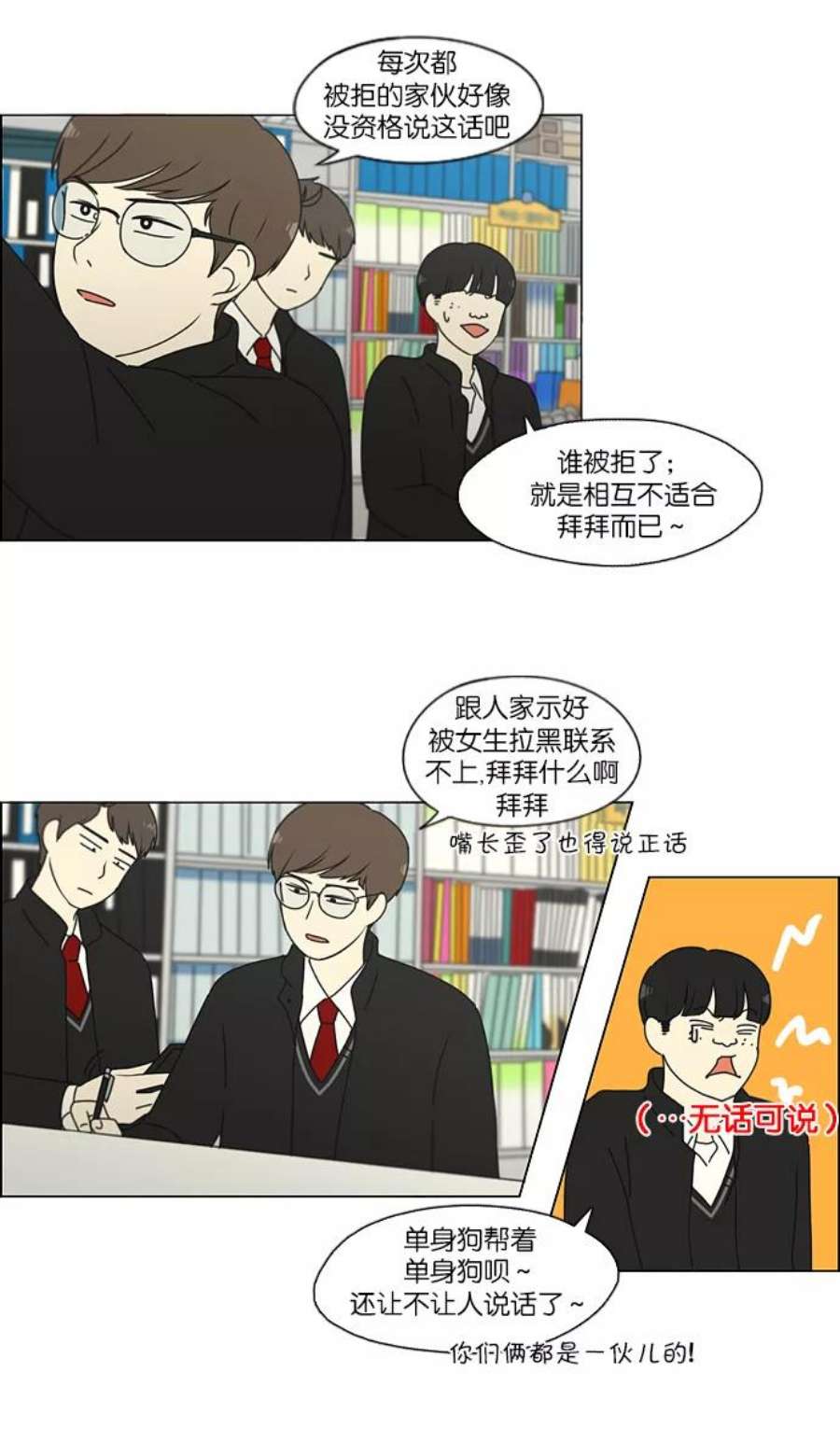 恋爱革命李京宇最后和谁在一起了漫画,[第162话] 4\\,168元的幸福 (1) 44图