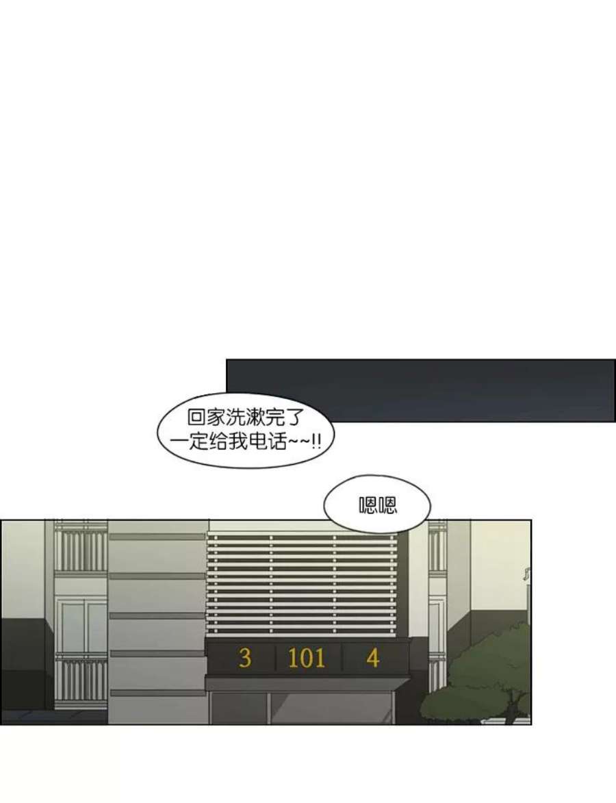 恋爱革命漫画,[第163话] 4\\,168元的幸福 (2) 42图