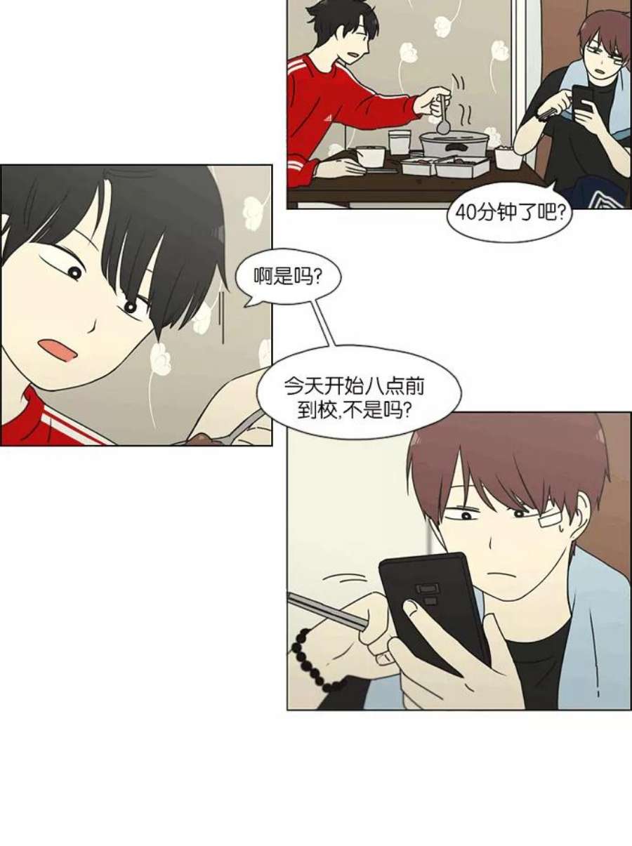 恋爱革命漫画,[第163话] 4\\,168元的幸福 (2) 5图