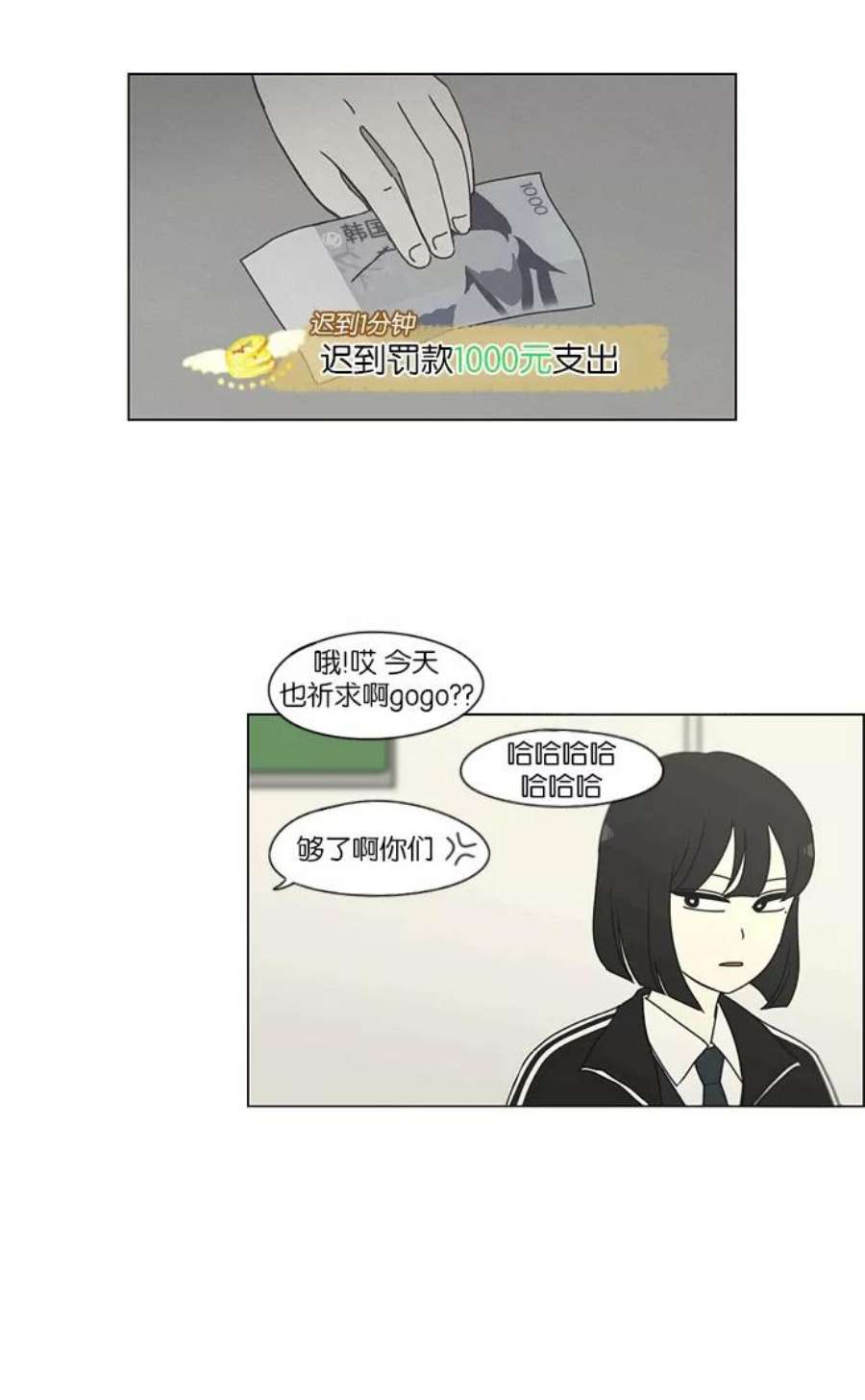 恋爱革命漫画,[第163话] 4\\,168元的幸福 (2) 9图