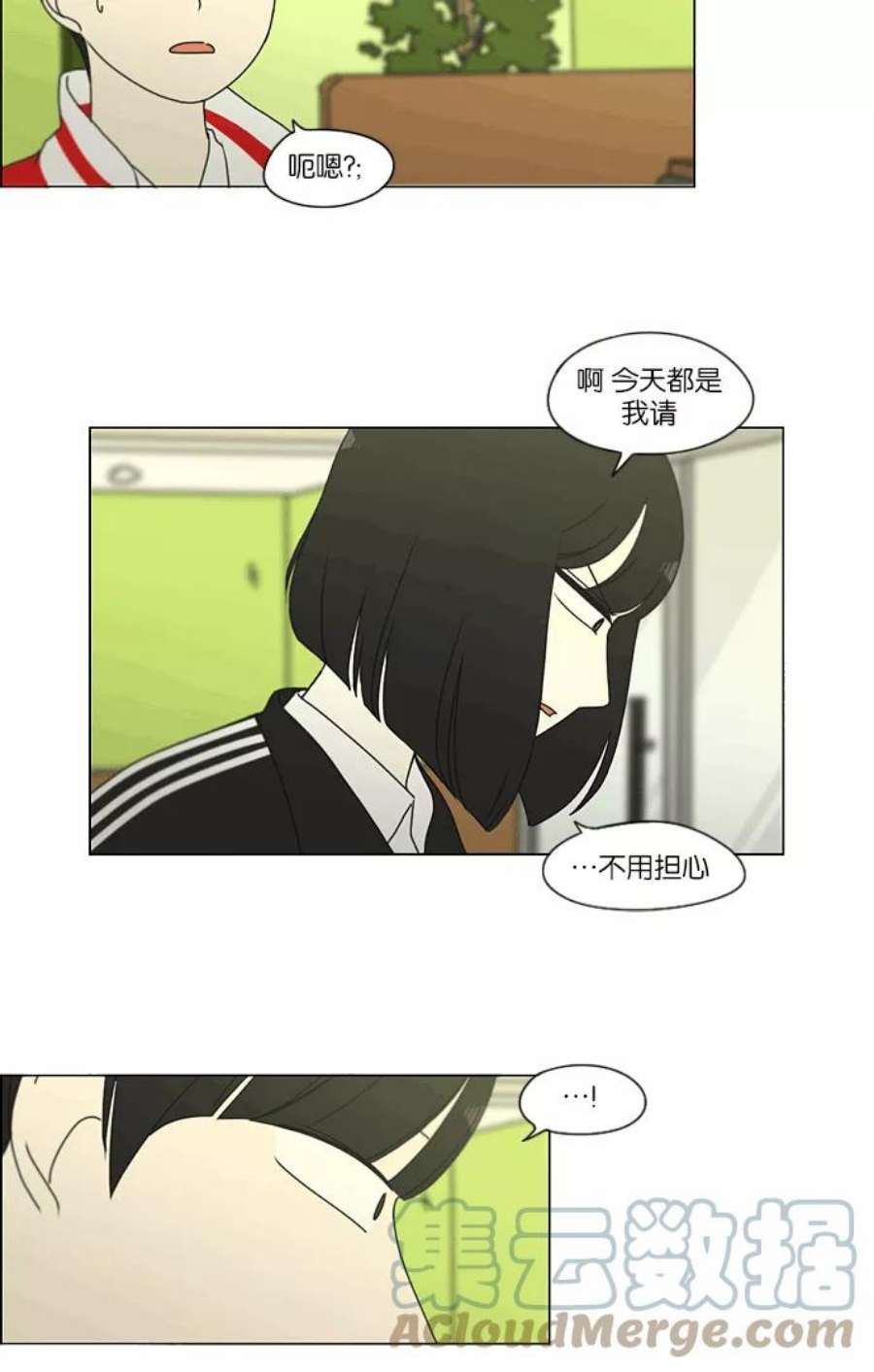 恋爱革命漫画,[第163话] 4\\,168元的幸福 (2) 31图