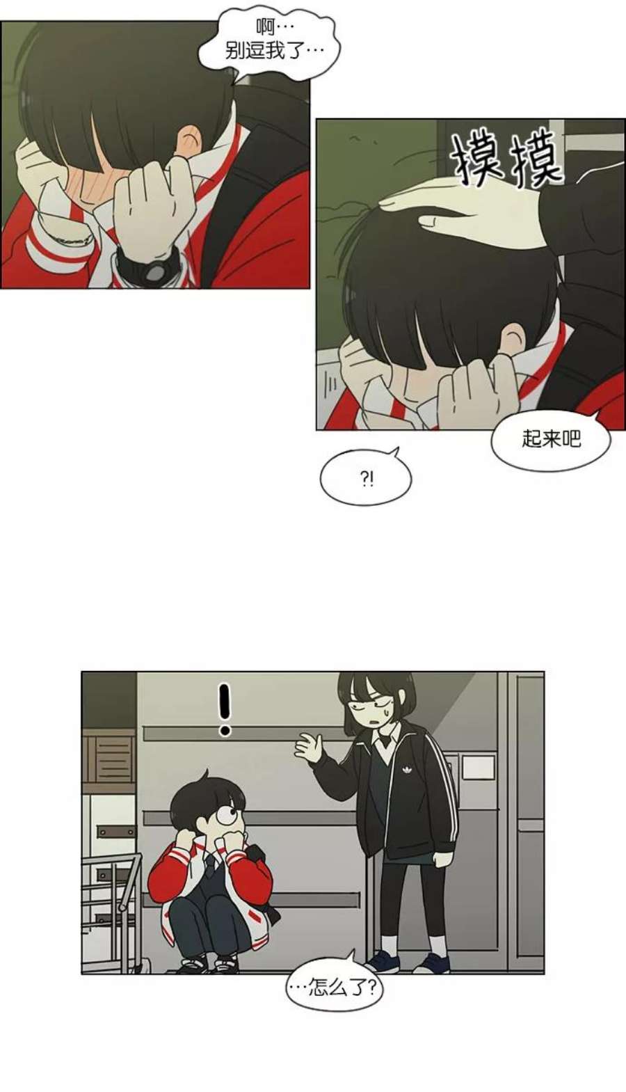 恋爱革命漫画,[第163话] 4\\,168元的幸福 (2) 47图