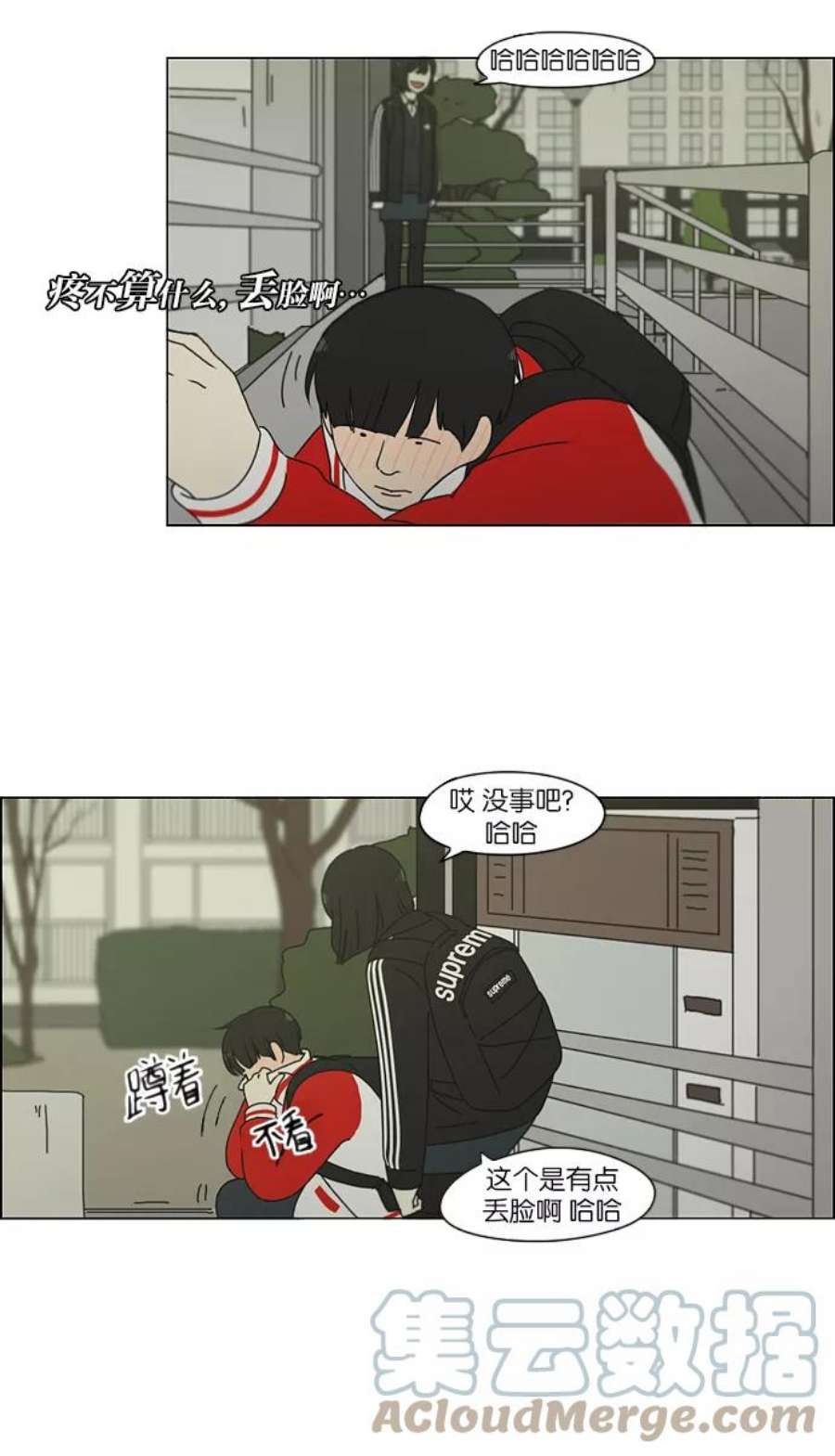 恋爱革命漫画,[第163话] 4\\,168元的幸福 (2) 46图