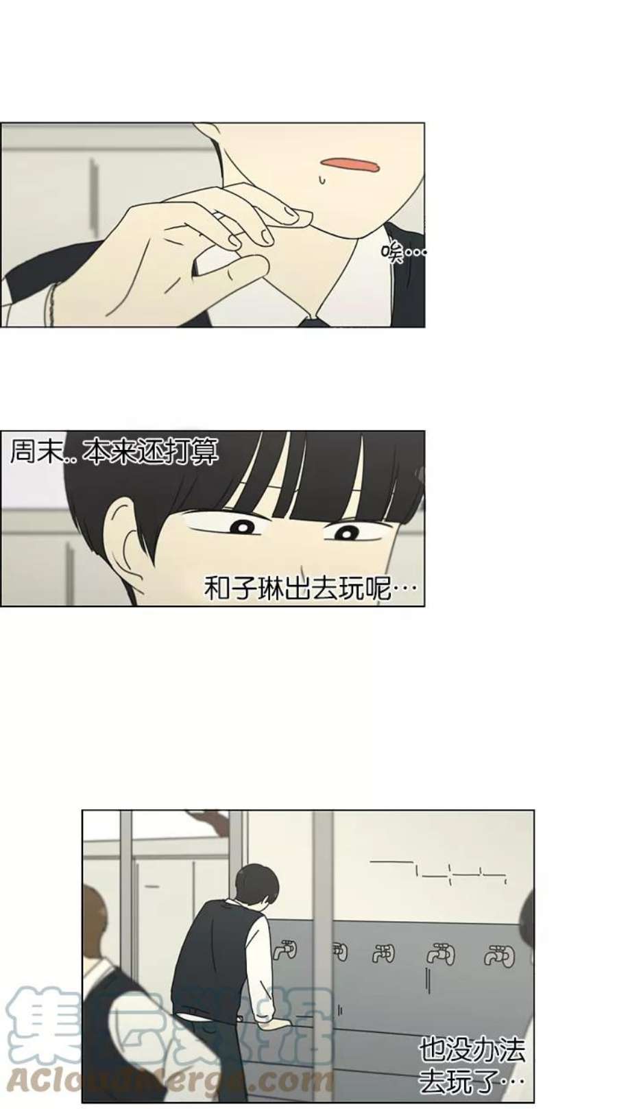 恋爱革命漫画,[第163话] 4\\,168元的幸福 (2) 16图