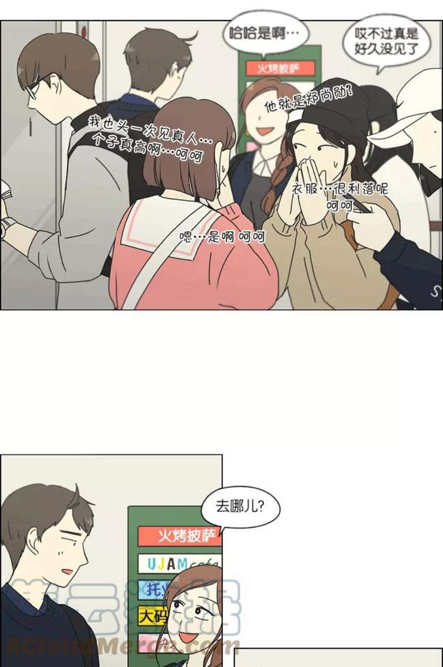 恋爱革命韩剧在线观看漫画,[第164话] RESTART_ 28图