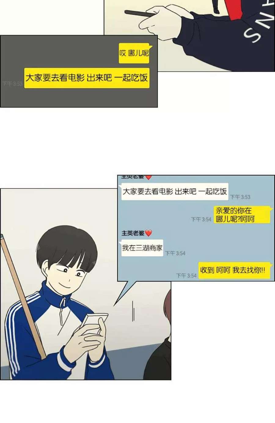 恋爱革命韩剧在线观看漫画,[第164话] RESTART_ 20图