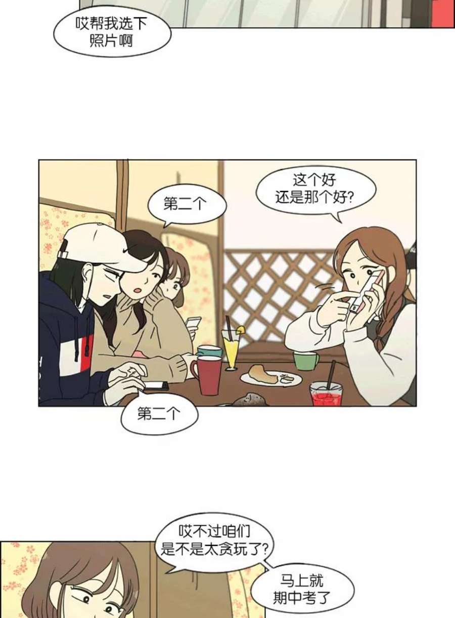 恋爱革命韩剧在线观看漫画,[第164话] RESTART_ 14图