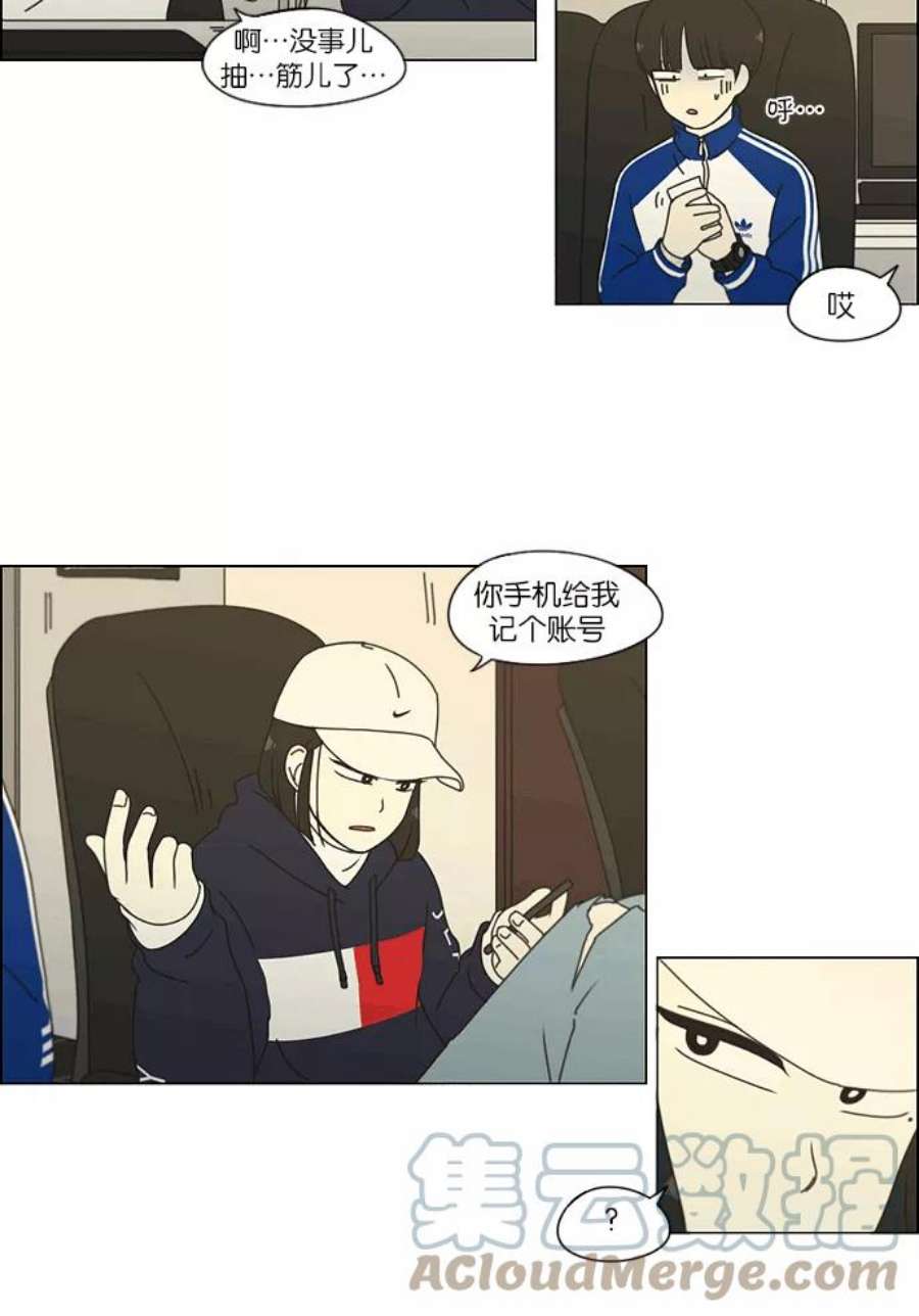 恋爱革命韩剧在线观看漫画,[第164话] RESTART_ 7图