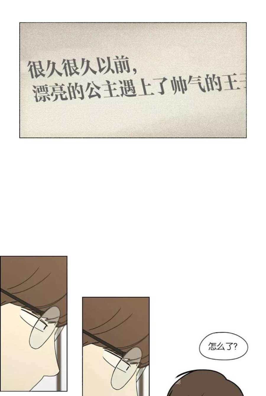 恋爱革命韩剧在线观看漫画,[第164话] RESTART_ 42图