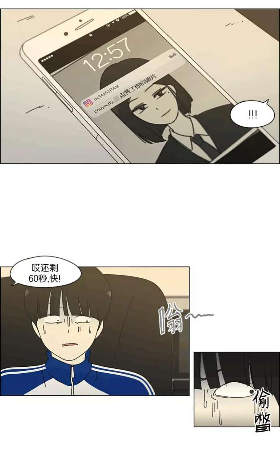 恋爱革命韩剧在线观看漫画,[第164话] RESTART_ 3图