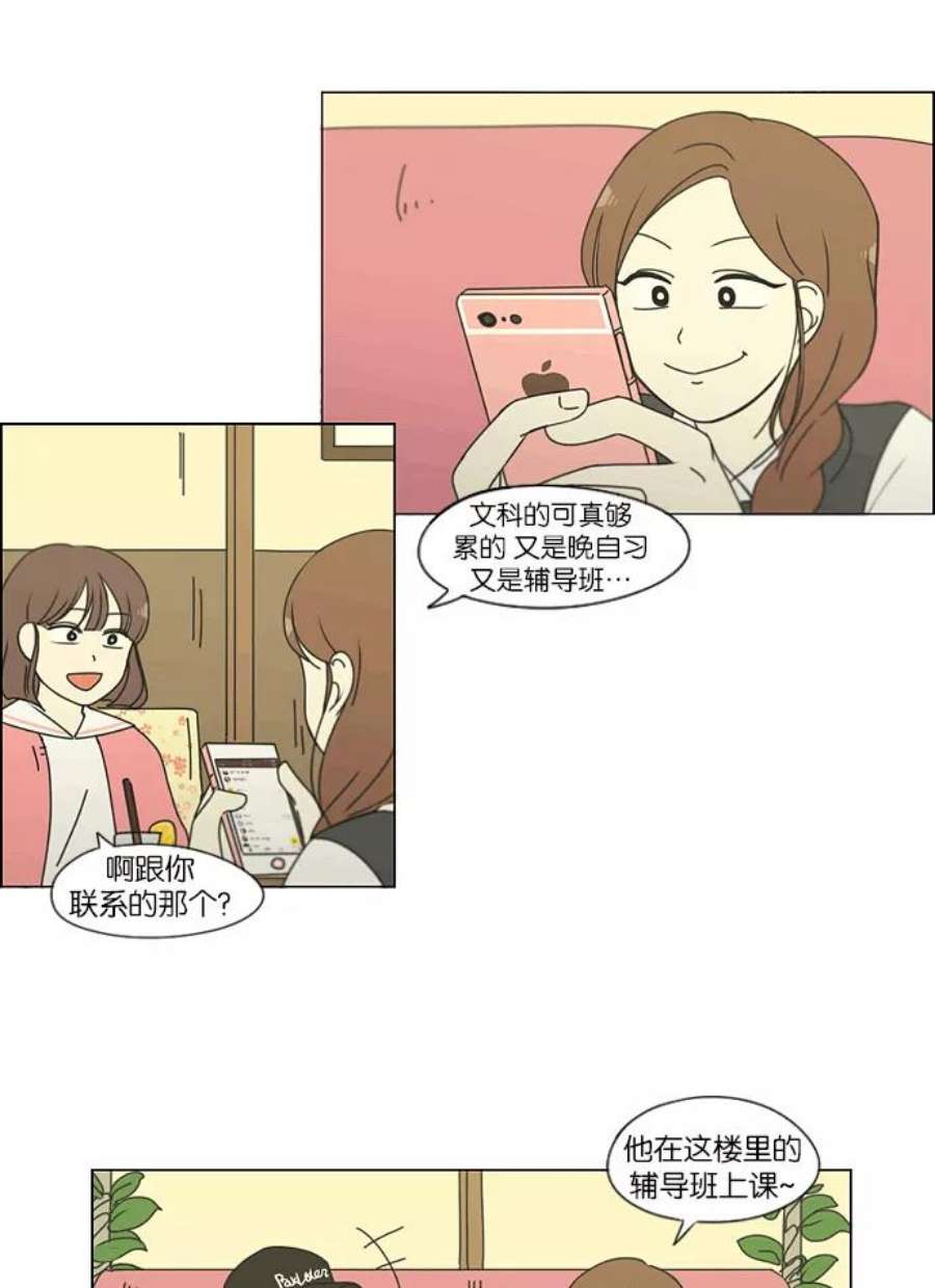 恋爱革命韩剧在线观看漫画,[第164话] RESTART_ 17图