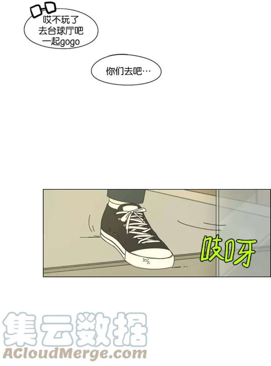 恋爱革命韩剧在线观看完整版漫画,[第166话] 相对的寒酸 37图