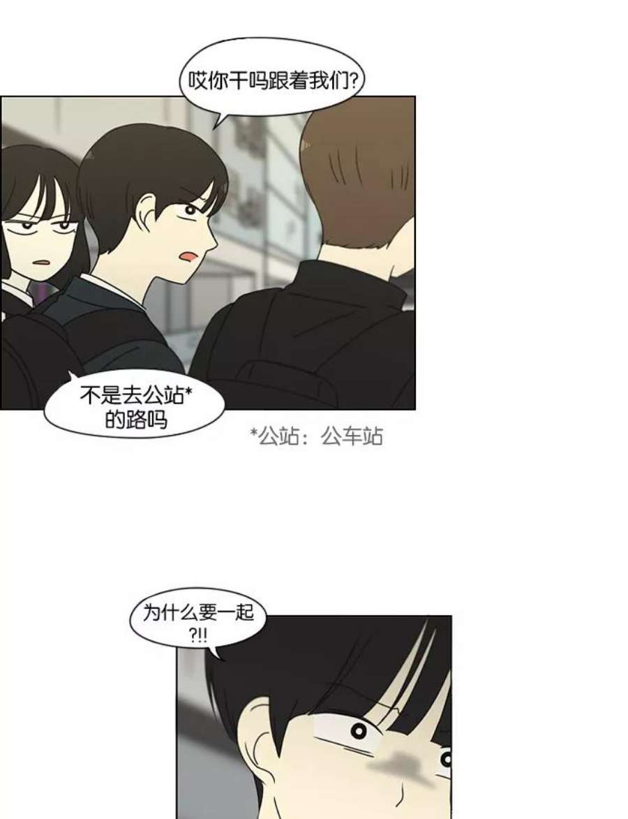 恋爱革命韩剧在线观看完整版漫画,[第166话] 相对的寒酸 29图