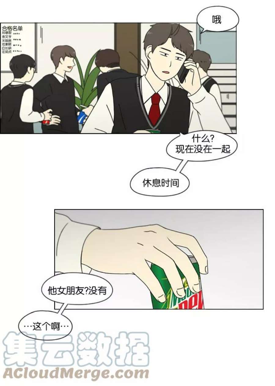 恋爱革命韩剧在线观看完整版漫画,[第166话] 相对的寒酸 40图