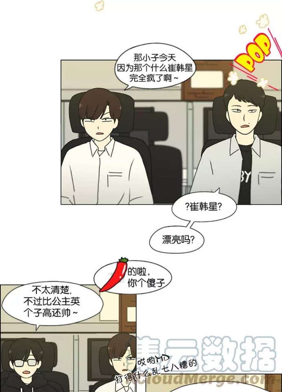 恋爱革命韩剧在线观看完整版漫画,[第166话] 相对的寒酸 34图