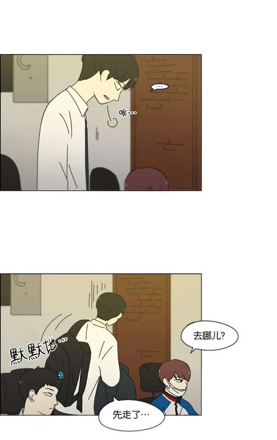 恋爱革命韩剧在线观看完整版漫画,[第166话] 相对的寒酸 36图