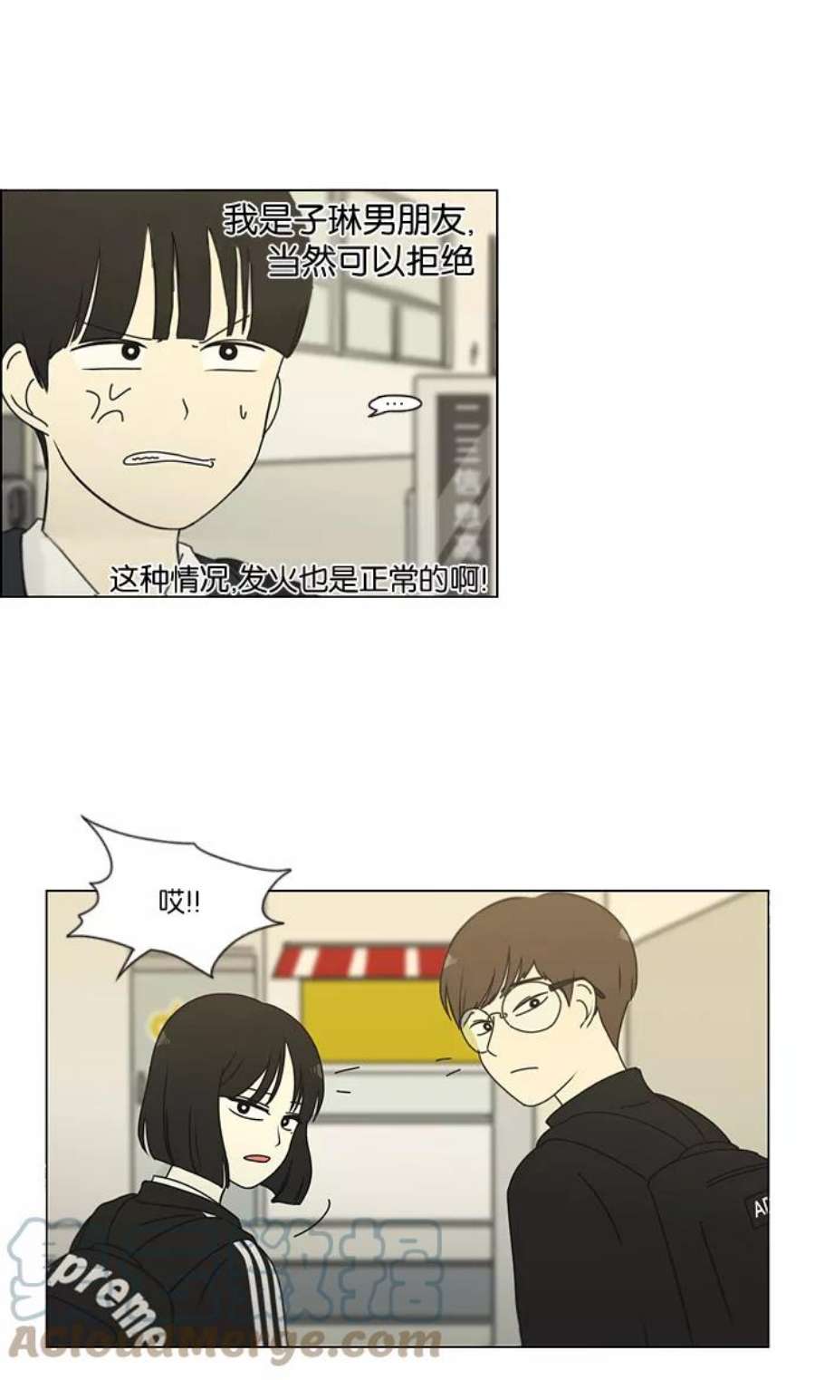 恋爱革命韩剧在线观看完整版漫画,[第166话] 相对的寒酸 25图