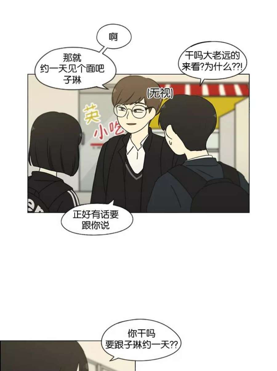 恋爱革命韩剧在线观看完整版漫画,[第166话] 相对的寒酸 21图