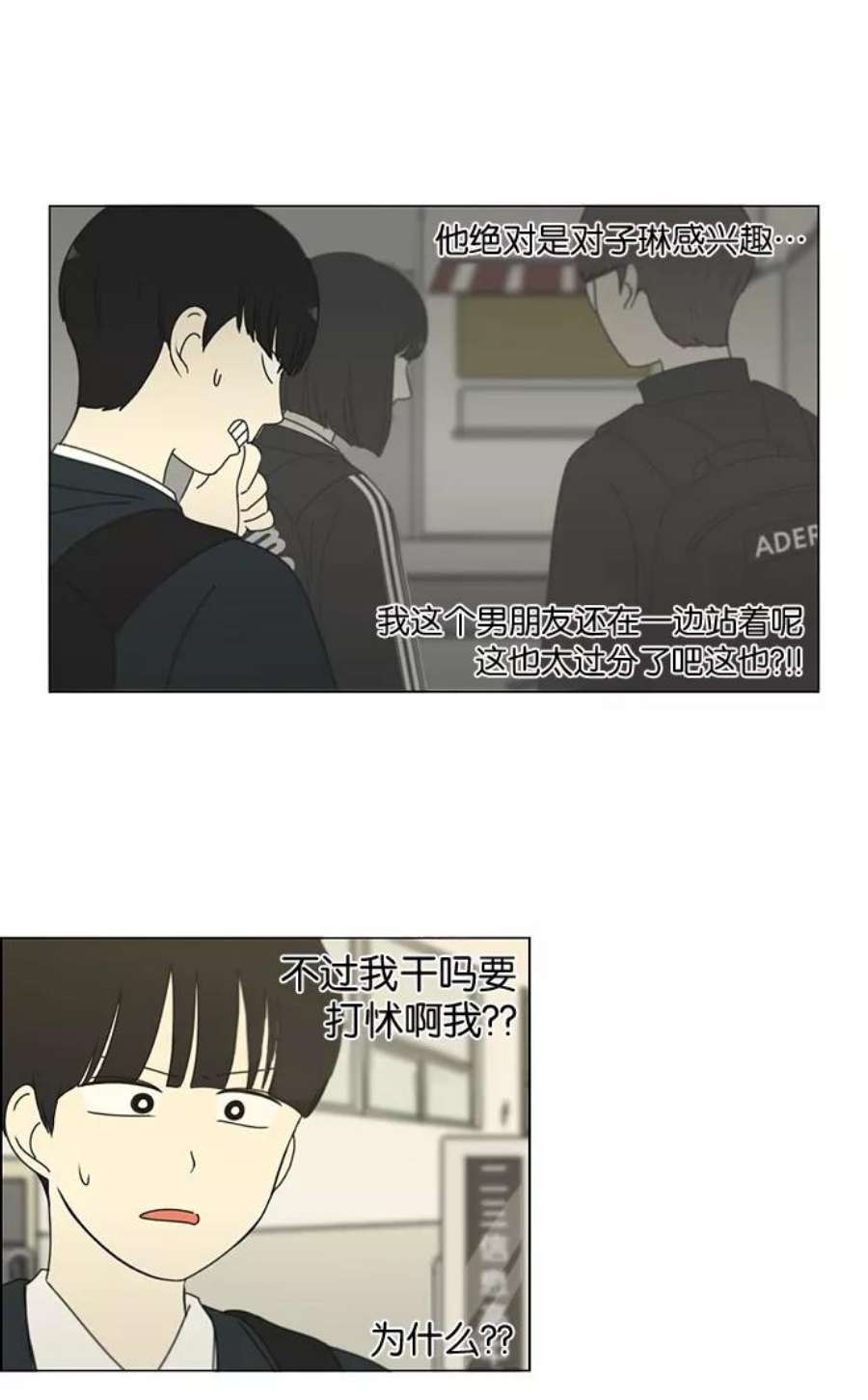 恋爱革命韩剧在线观看完整版漫画,[第166话] 相对的寒酸 24图