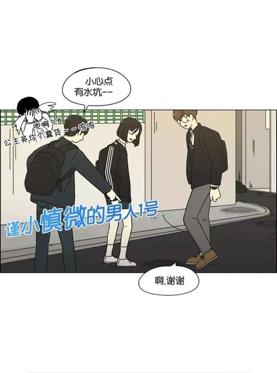 恋爱革命韩剧在线观看完整版漫画,[第166话] 相对的寒酸 26图