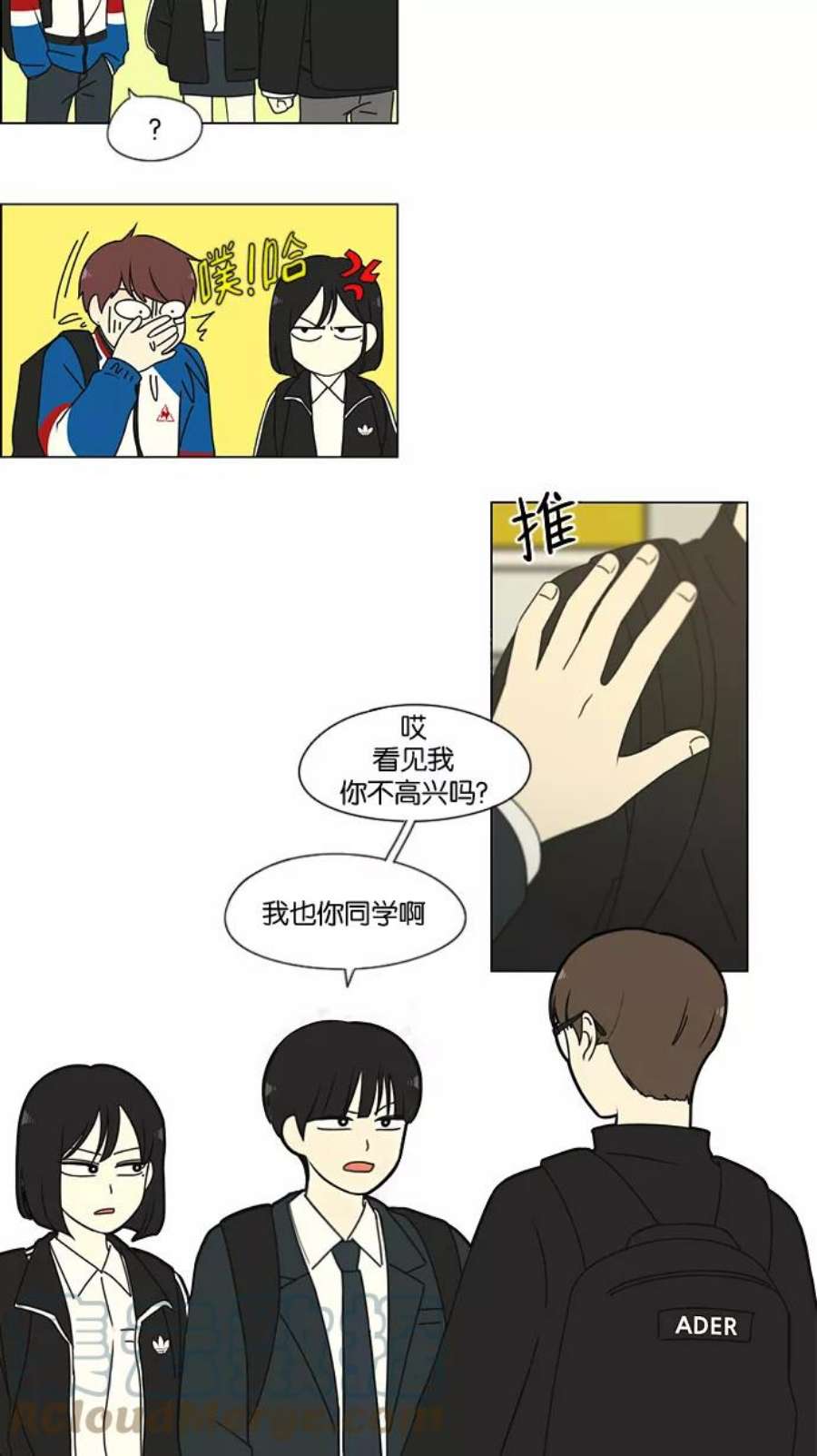 恋爱革命韩剧在线观看完整版漫画,[第166话] 相对的寒酸 10图