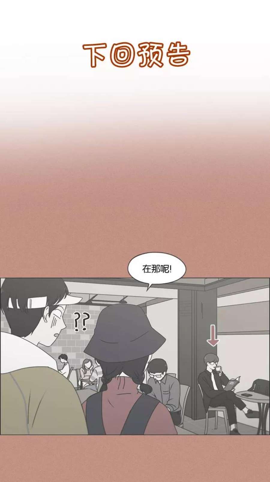 恋爱革命韩剧在线观看完整版漫画,[第166话] 相对的寒酸 53图