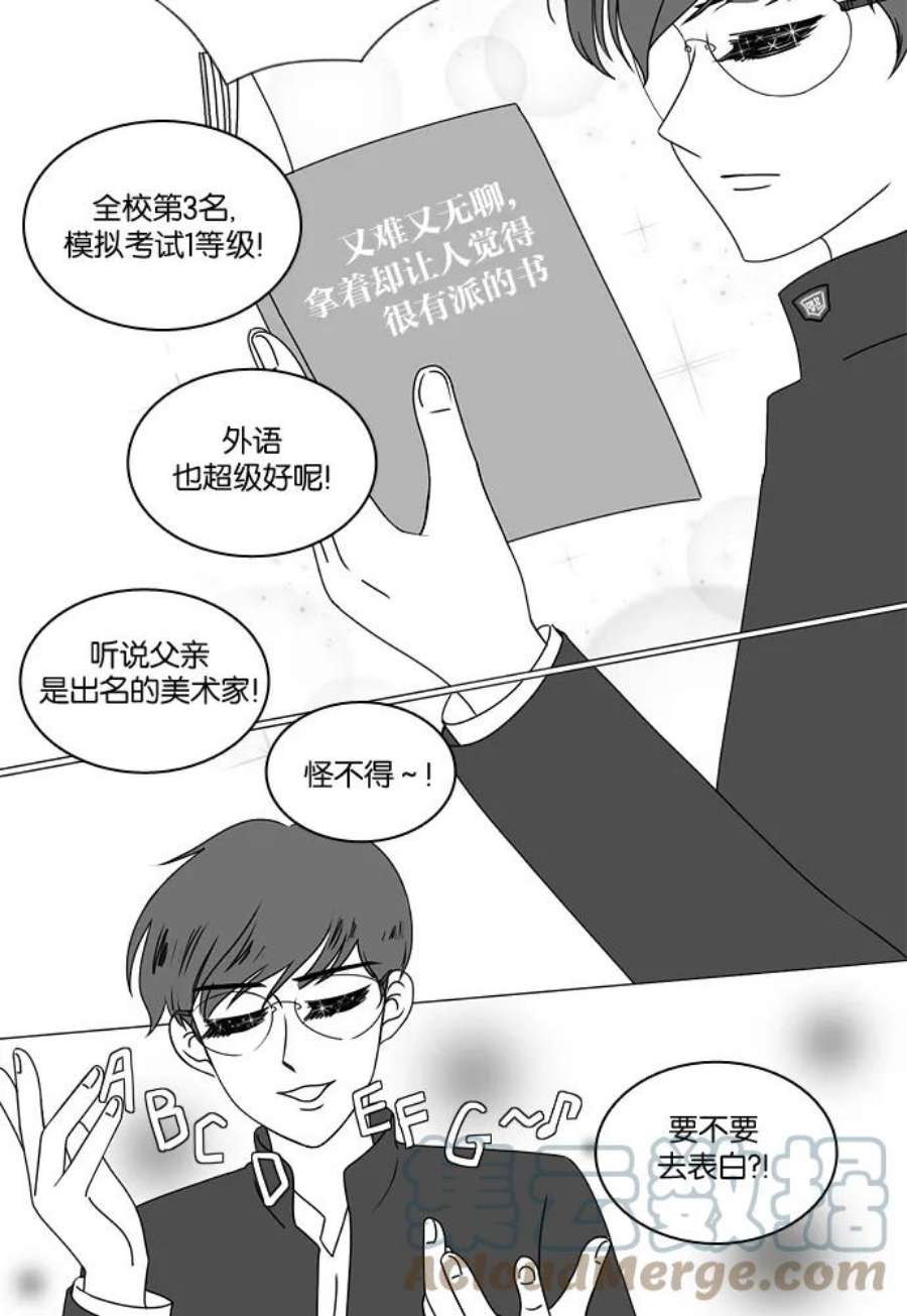 恋爱革命韩剧在线观看完整版漫画,[第166话] 相对的寒酸 46图