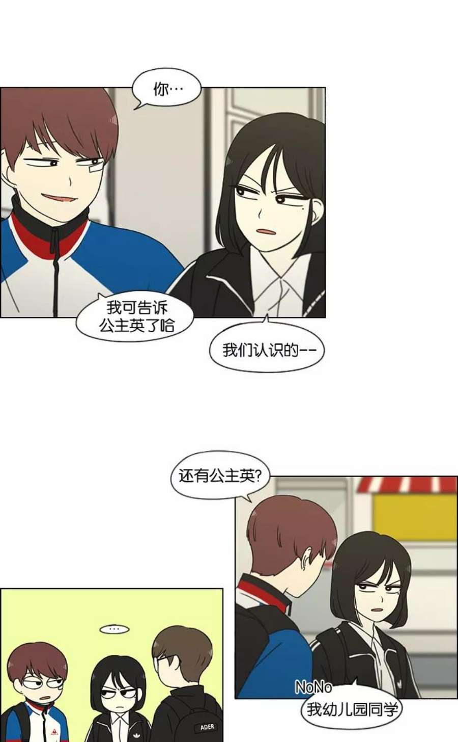 恋爱革命韩剧在线观看完整版漫画,[第166话] 相对的寒酸 9图