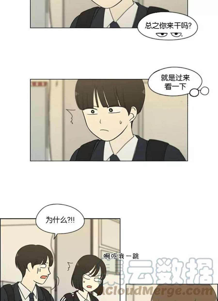 恋爱革命韩剧在线观看完整版漫画,[第166话] 相对的寒酸 19图