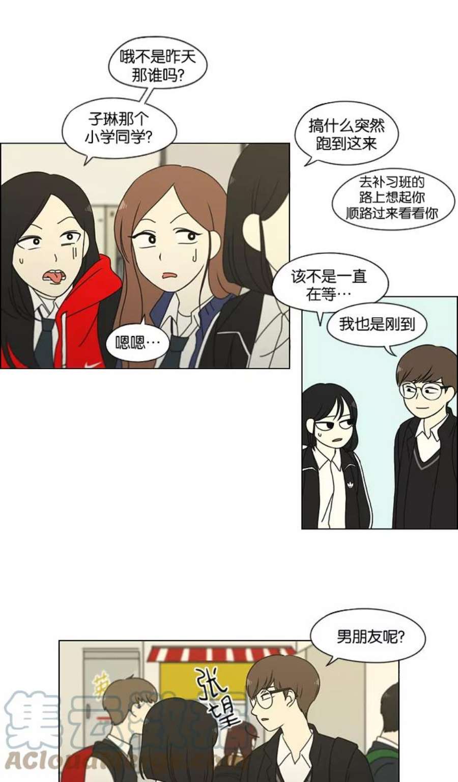 恋爱革命韩剧在线观看完整版漫画,[第166话] 相对的寒酸 7图