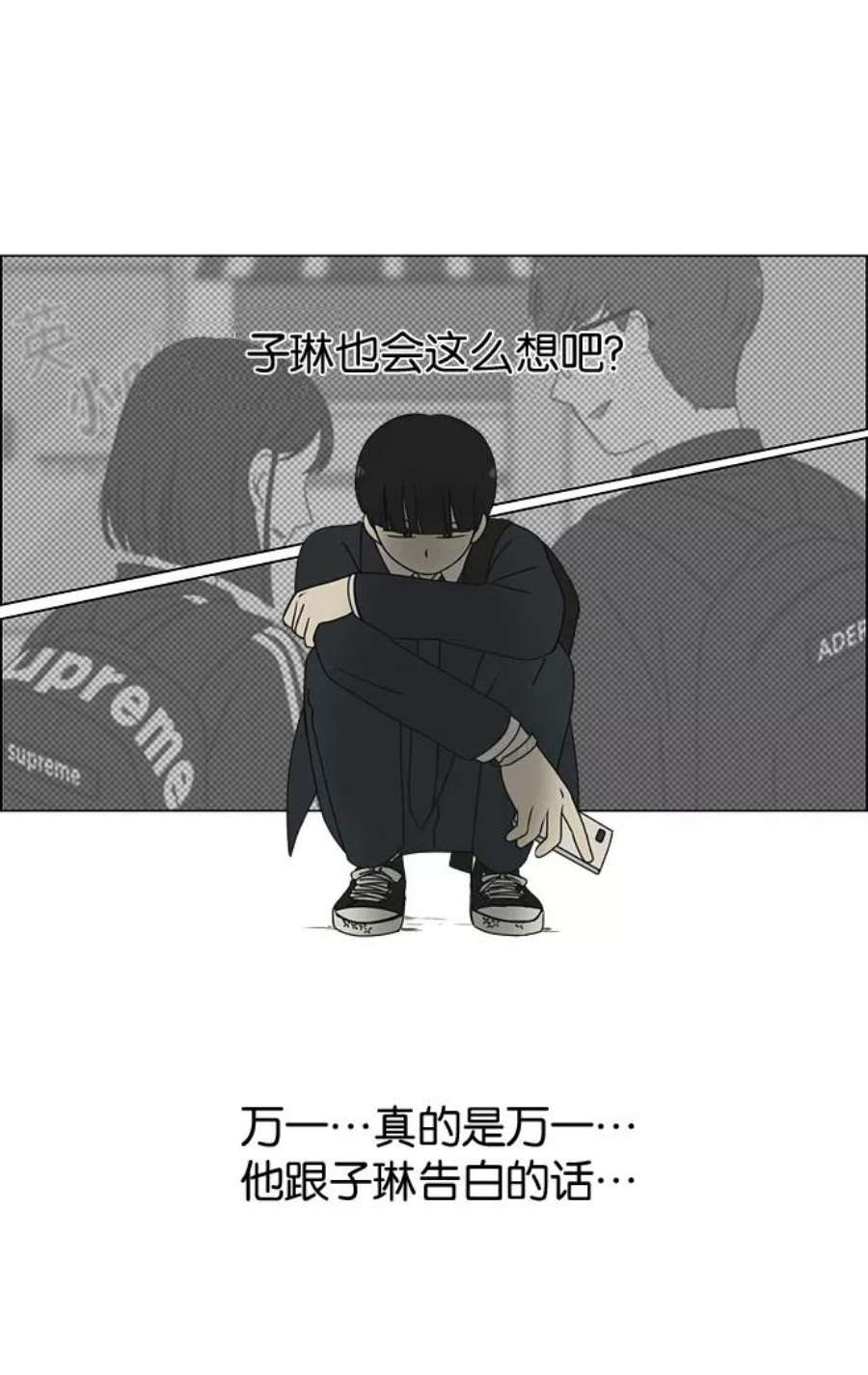 恋爱革命韩剧在线观看完整版漫画,[第166话] 相对的寒酸 51图