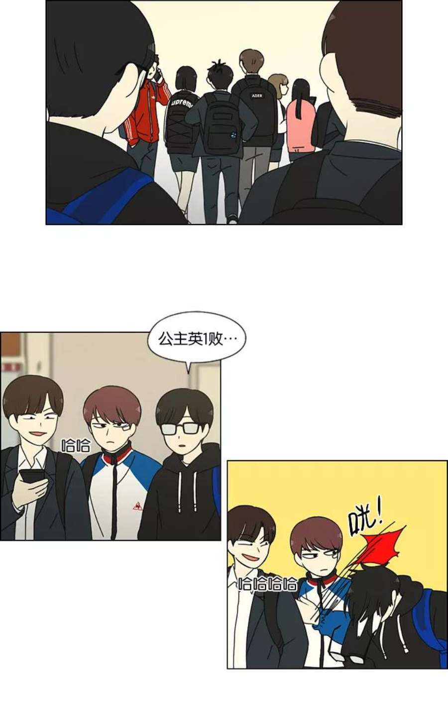 恋爱革命韩剧在线观看完整版漫画,[第166话] 相对的寒酸 27图